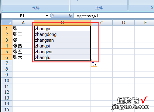 如何在excel中把汉字转换成拼音 excel中如何实现提取汉字的拼音首字母