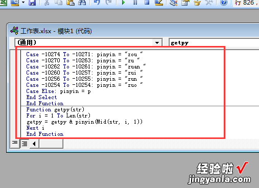 如何在excel中把汉字转换成拼音 excel中如何实现提取汉字的拼音首字母