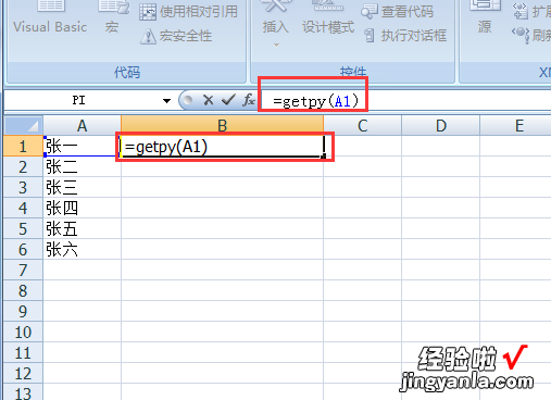 如何在excel中把汉字转换成拼音 excel中如何实现提取汉字的拼音首字母