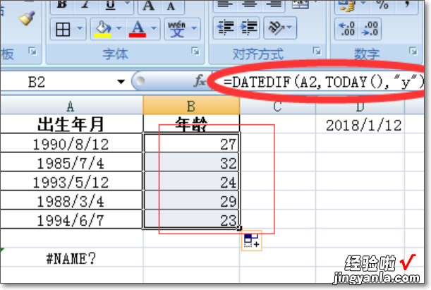 excel中如何筛选出生日是某月某日 excel筛选生日问题