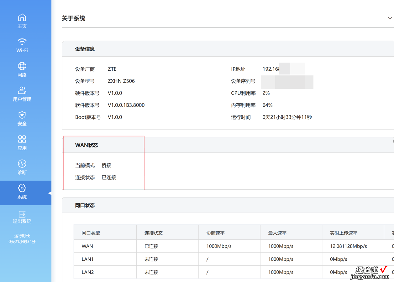 路由器应该壕个大的还是每屋一个？中兴小方糖