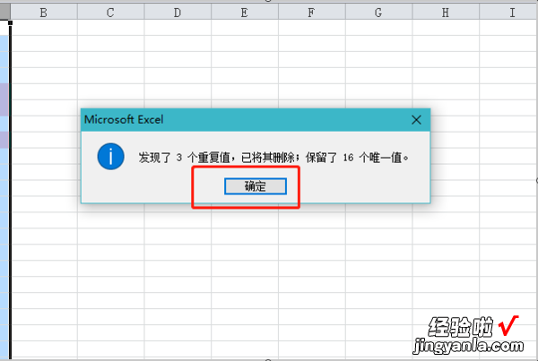 excel排重怎么排重 怎么把excel首尾重排