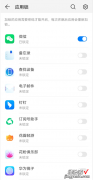 手机APP的“防偷窥”模式来了！如何给自己的常用APP上锁？