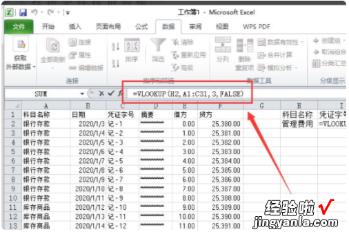 教你使用excel的查找功能 如何在excel表格里面查找数据