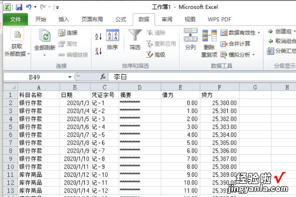 教你使用excel的查找功能 如何在excel表格里面查找数据