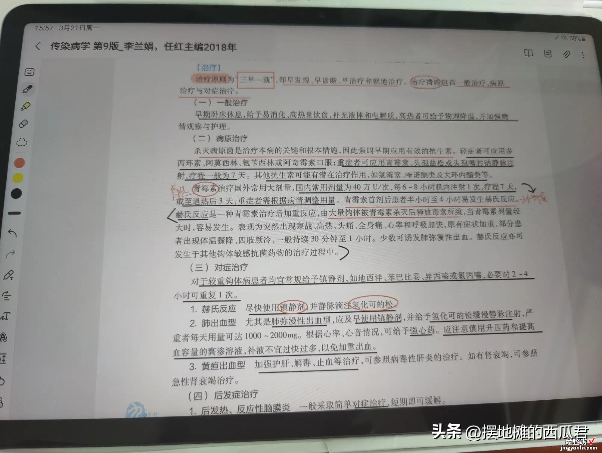 有了手机和笔记本之后，为什么还要买平板电脑？有什么优势？