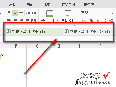 如何合并多个excel工作表 怎么把多个excel工作簿合到一起