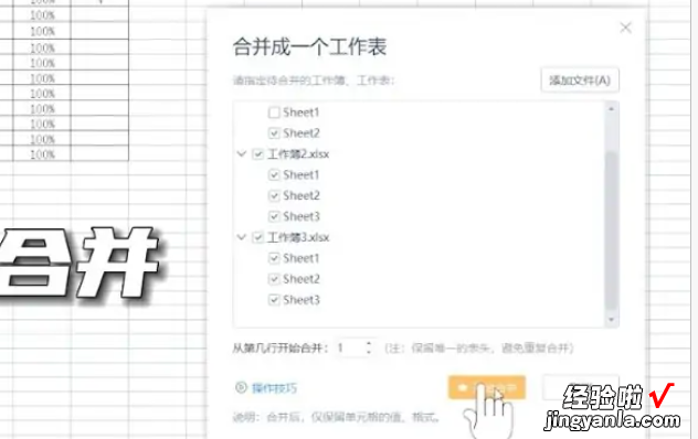 如何合并多个excel工作表 怎么把多个excel工作簿合到一起