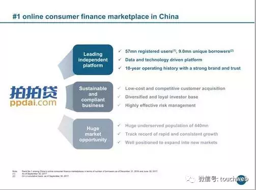 拍拍贷路演PPT曝光：单季净利6.3亿 超过刚上市的趣店