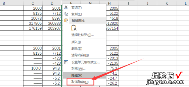 excel如何快速取消隐藏的行 excel怎样撤销隐藏的行