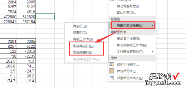 excel如何快速取消隐藏的行 excel怎样撤销隐藏的行