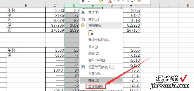 excel如何快速取消隐藏的行 excel怎样撤销隐藏的行