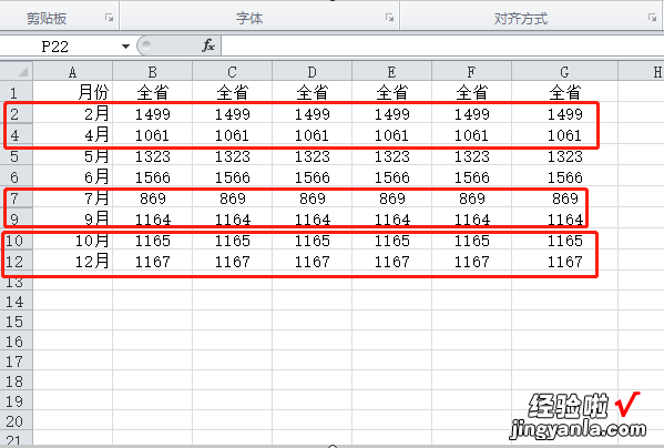 excel如何快速取消隐藏的行 excel怎样撤销隐藏的行