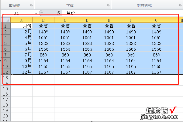 excel如何快速取消隐藏的行 excel怎样撤销隐藏的行