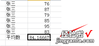 excel求平均数怎么算 怎么在excel里求平均值