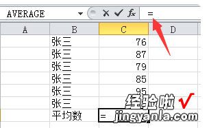 excel求平均数怎么算 怎么在excel里求平均值