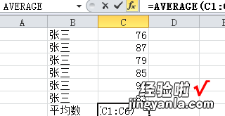 excel求平均数怎么算 怎么在excel里求平均值