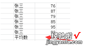 excel求平均数怎么算 怎么在excel里求平均值