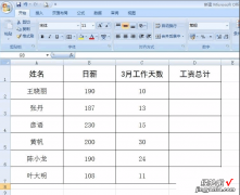 怎么在excel中如何求积 excel表格中怎样求积