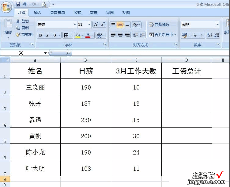 怎么在excel中如何求积 excel表格中怎样求积