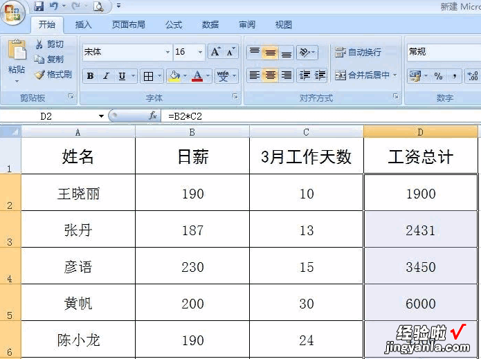 怎么在excel中如何求积 excel表格中怎样求积