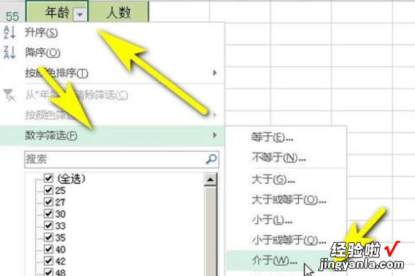 excel表格中日期格式怎么设置 excel中怎么设置数据的范围