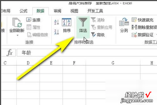 excel表格中日期格式怎么设置 excel中怎么设置数据的范围