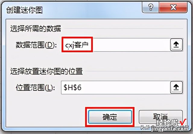 Excel 数据源区域不连续，如何才能成功创建出迷你图？