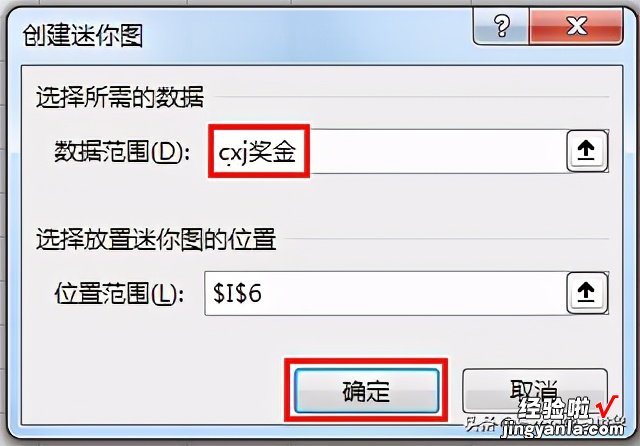 Excel 数据源区域不连续，如何才能成功创建出迷你图？