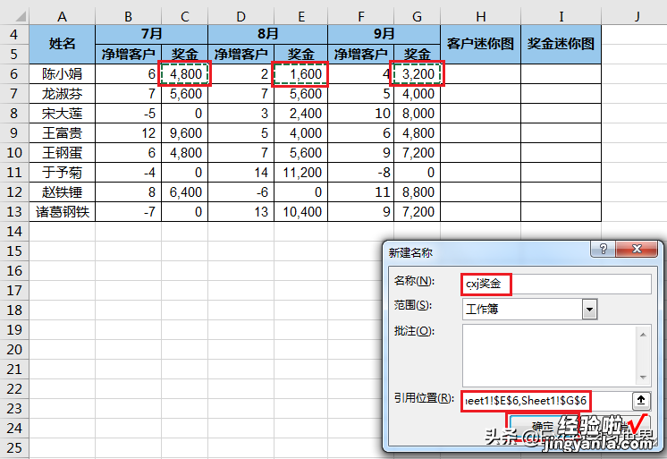 Excel 数据源区域不连续，如何才能成功创建出迷你图？