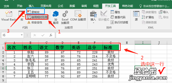 学习VBA之前一定要先了解什么是宏，宏该怎么使用