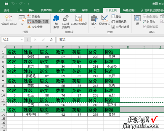 学习VBA之前一定要先了解什么是宏，宏该怎么使用