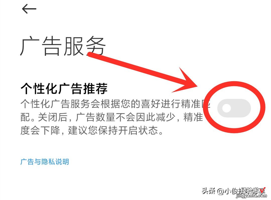 手机总是跳出广告，越用越卡？教你彻底关闭所有广告，告别卡顿