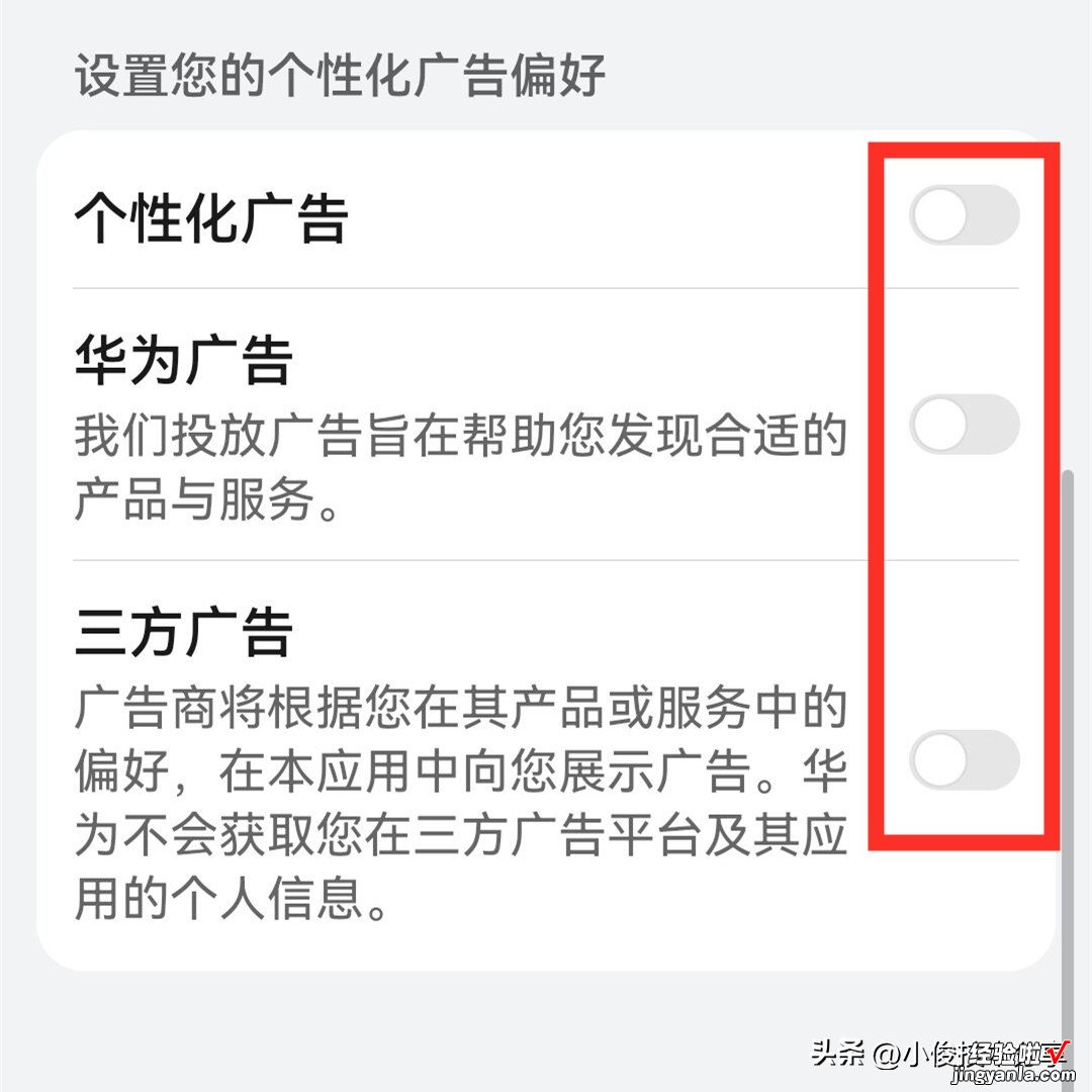 手机经常弹出广告怎么办？教你3步设置，彻底告别广告打扰