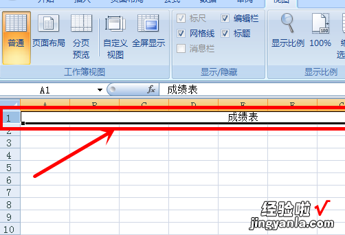 excel文档怎么固定排头 首行固定怎么设置