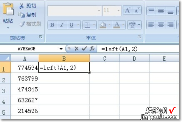 怎样提取excel单元格里的数字 excel怎样提取表格里的数字