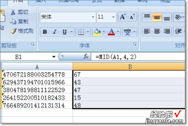 怎样提取excel单元格里的数字 excel怎样提取表格里的数字