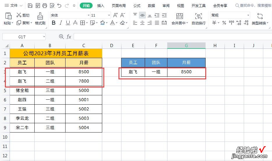 Excel新函数Xlookup公式就是厉害，必学的7大用法！你会几个？