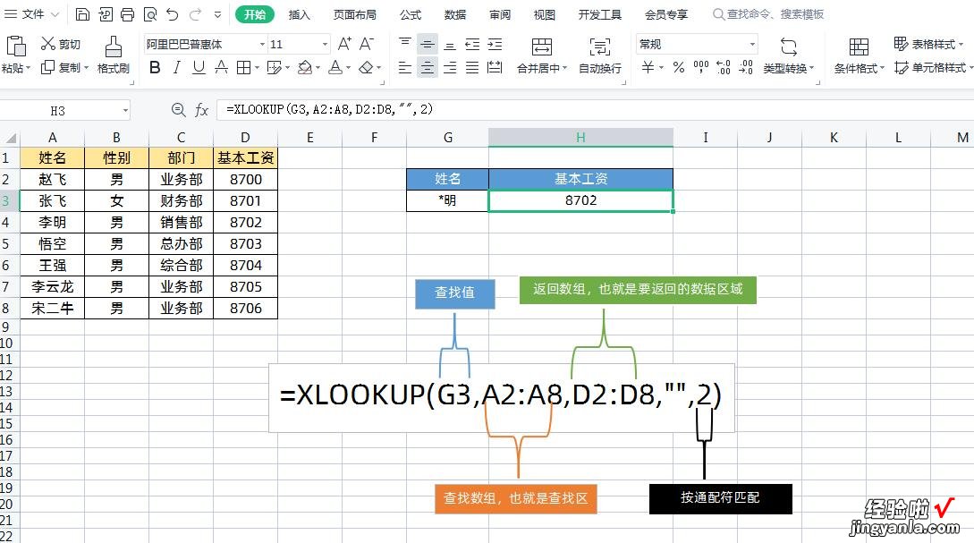 Excel新函数Xlookup公式就是厉害，必学的7大用法！你会几个？