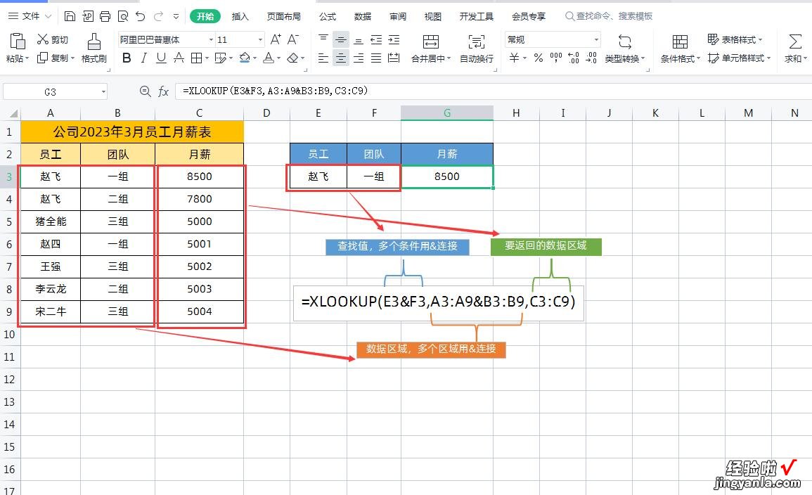 Excel新函数Xlookup公式就是厉害，必学的7大用法！你会几个？