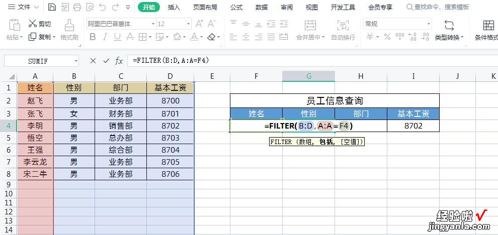 Excel新函数Xlookup公式就是厉害，必学的7大用法！你会几个？