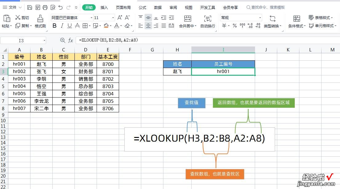 Excel新函数Xlookup公式就是厉害，必学的7大用法！你会几个？