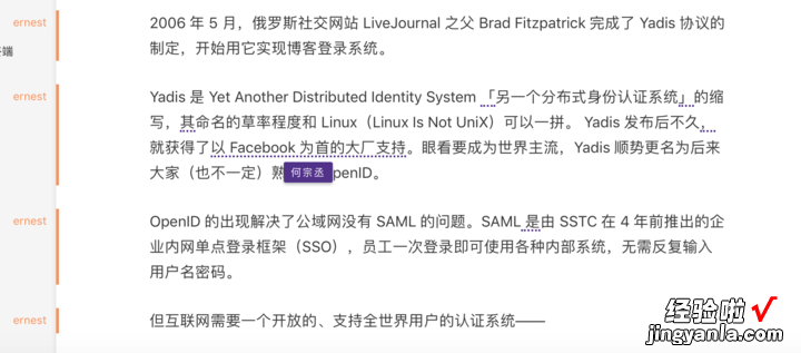 在家办公效率低，你该试试这 16 个协作神器