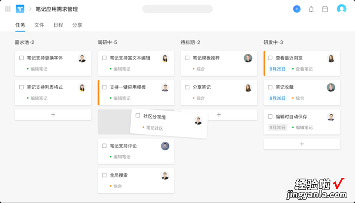 在家办公效率低，你该试试这 16 个协作神器