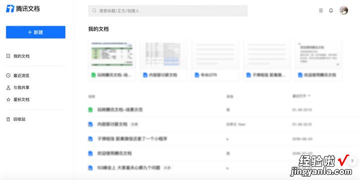 在家办公效率低，你该试试这 16 个协作神器