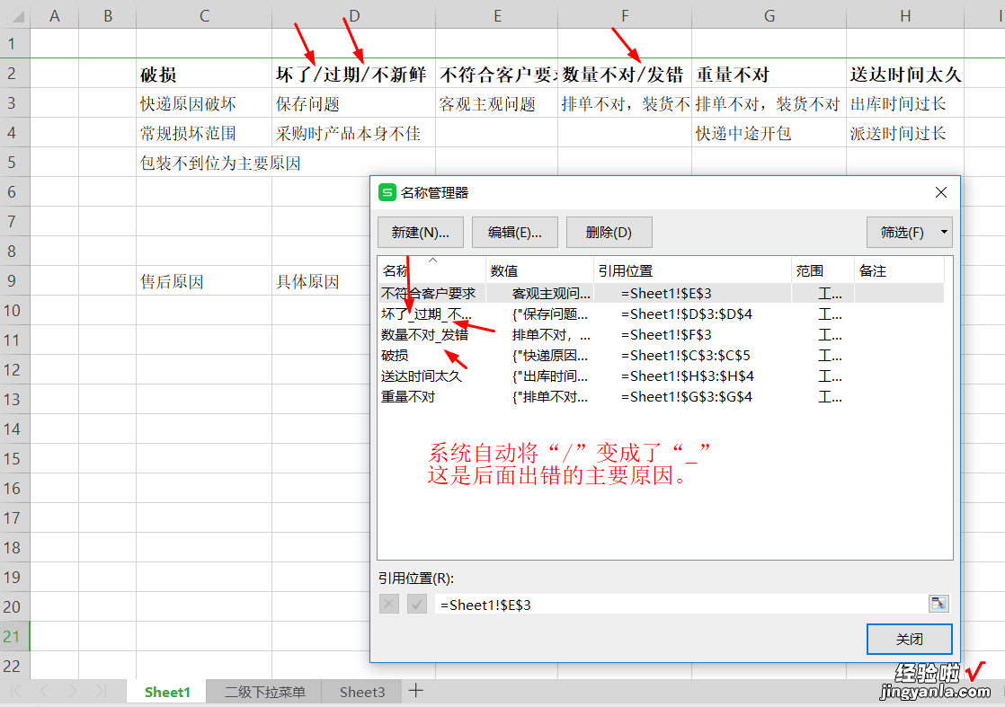 excel表格中如何实现数据前后联动 excel怎么进行数据联动