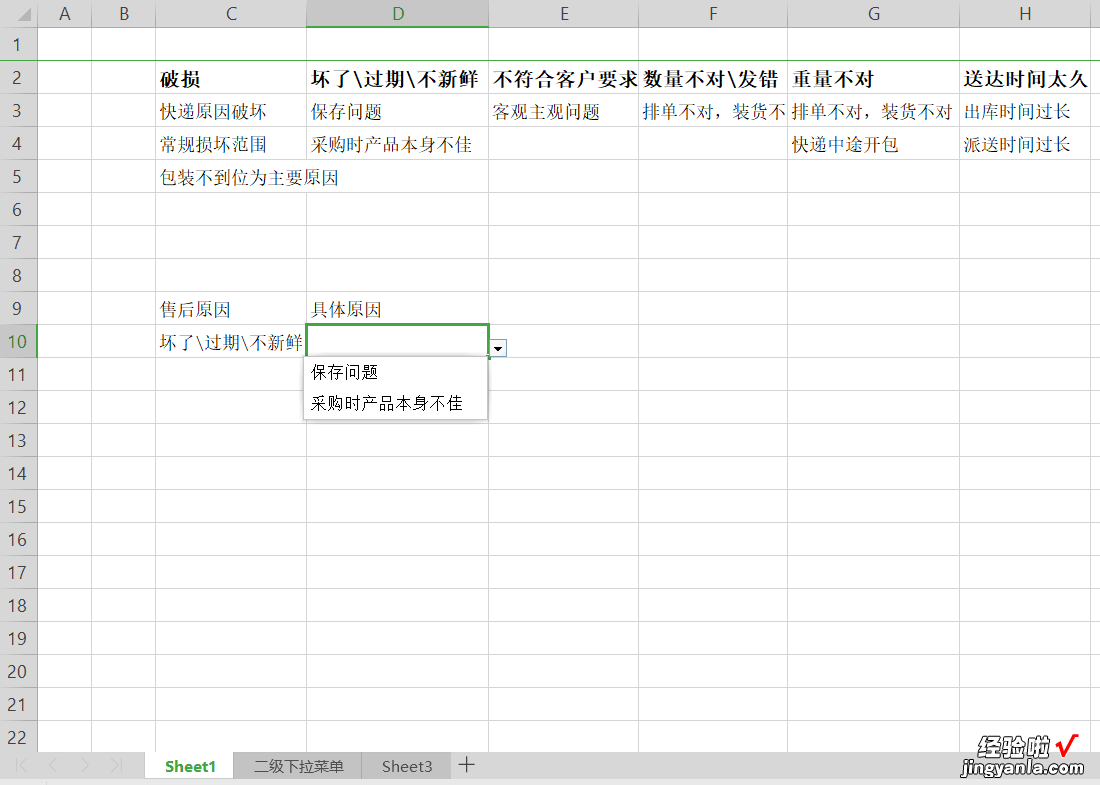 excel表格中如何实现数据前后联动 excel怎么进行数据联动