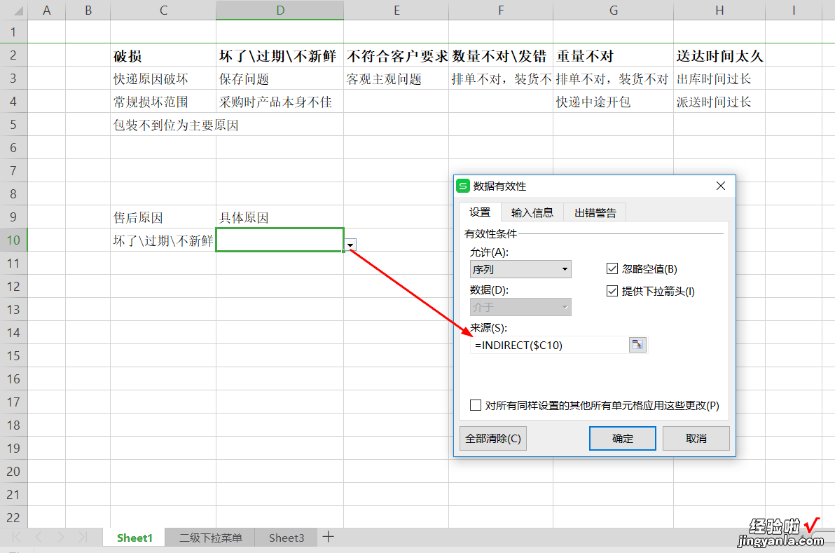 excel表格中如何实现数据前后联动 excel怎么进行数据联动