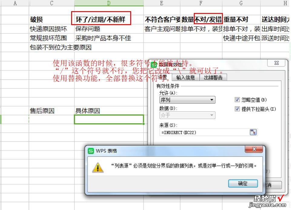 excel表格中如何实现数据前后联动 excel怎么进行数据联动