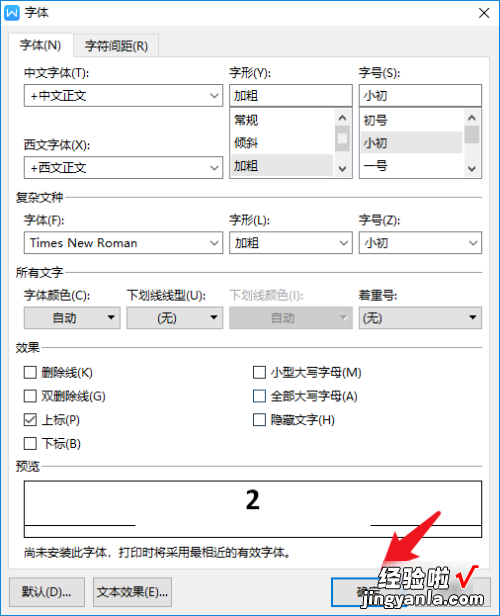 excel怎么算平方 excel表中如何输入平方